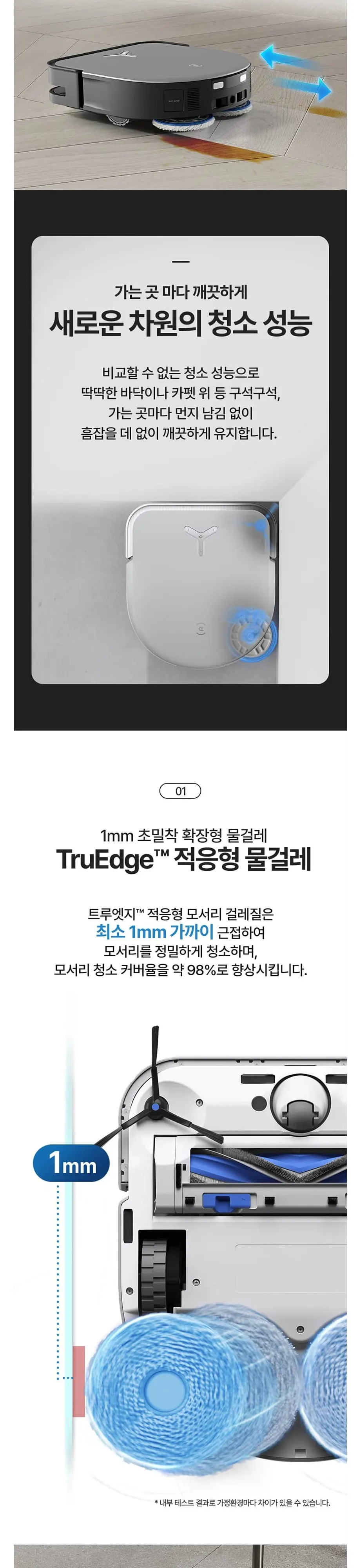 에코백스 로봇청소기 X5 프로 옴니(그레이) 다크그레이 상세 4